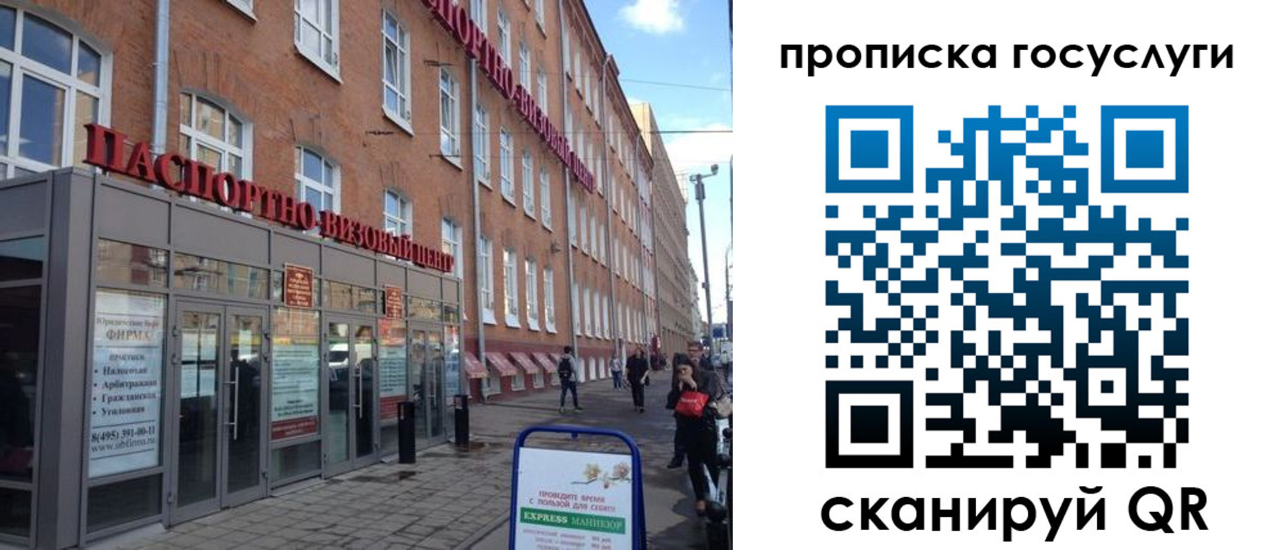 прописка 2025 в Касли