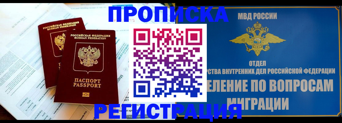 временная регистрация поиск в Касли