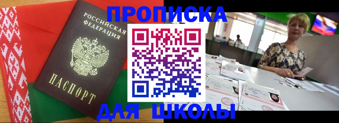 прописка для работы в Касли