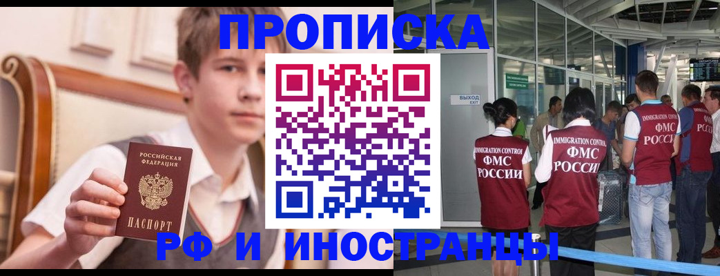 прописка от собственника в Касли