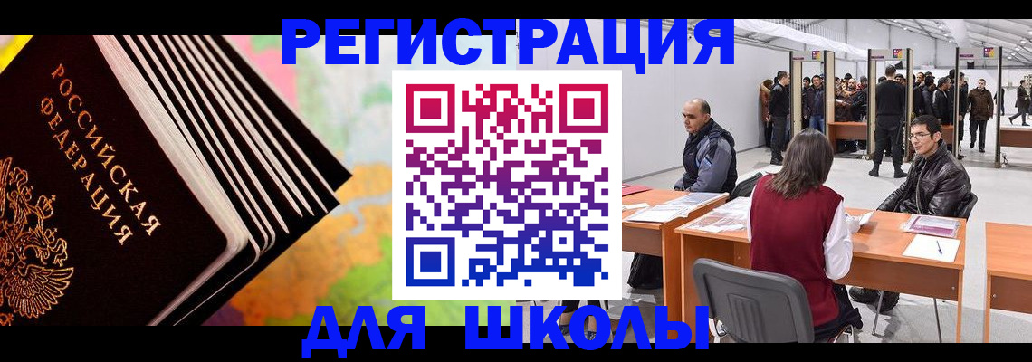 временная регистрация гарантия в Касли