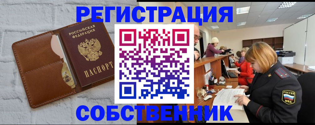 прописка для военкомата в Касли