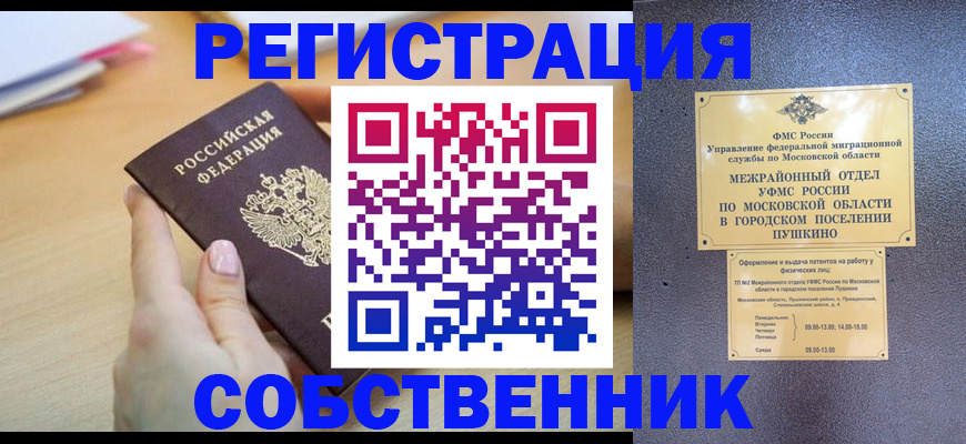 прописка штамп в Касли