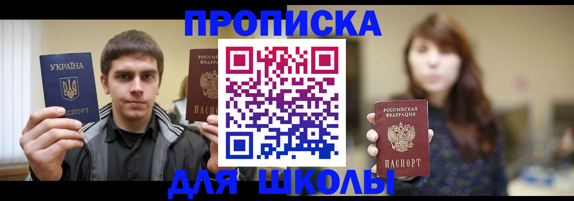 временная регистрация надежно в Касли