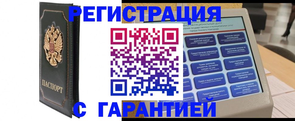 временная регистрация надежно в Касли