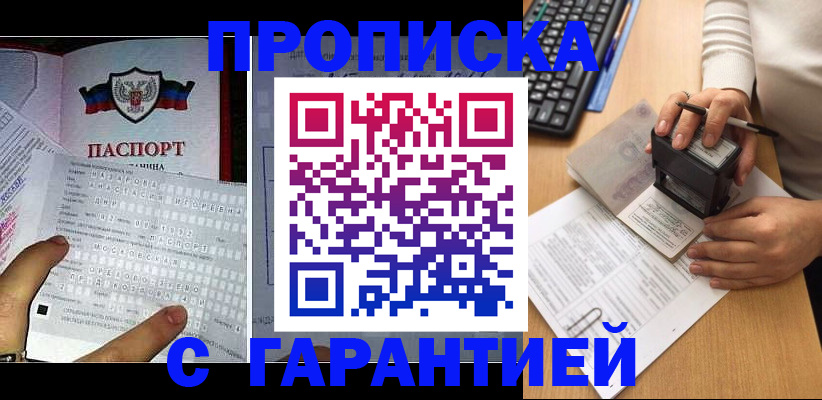 временная регистрация надежно в Касли