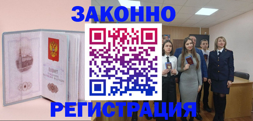 прописка для кредита в Касли