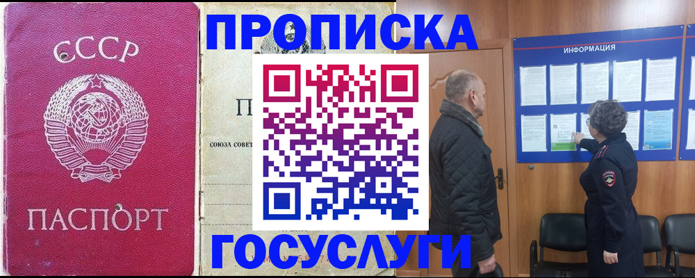 временная регистрация адрес в Касли