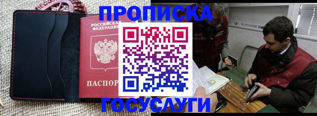 прописка для кредита в Касли