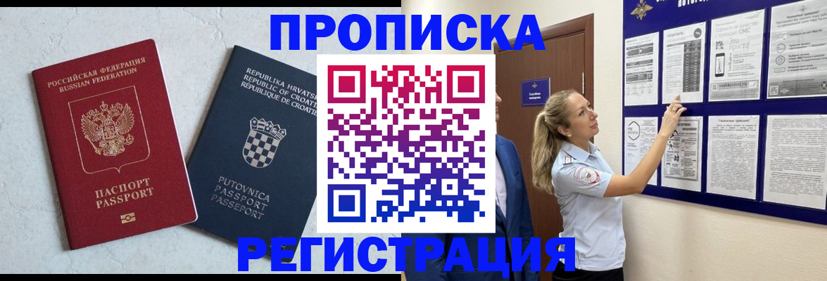 временная регистрация в Касли